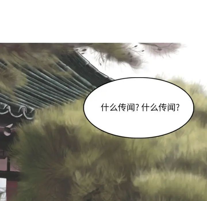 因缘，第14話，第 40 页