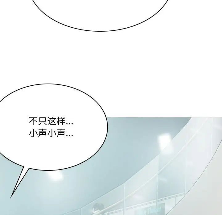 因缘，第14話，第 49 页