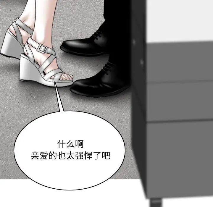 因缘，第14話，第 122 页