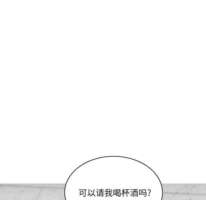 因缘，第14話，第 166 页