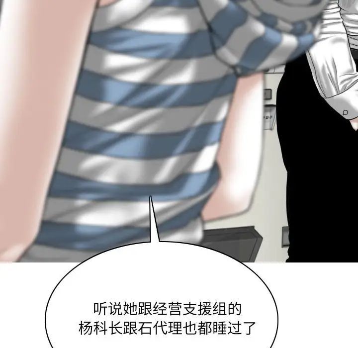因缘，第14話，第 48 页