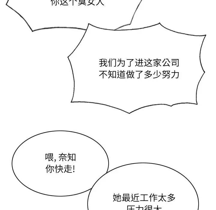 因缘，第14話，第 84 页