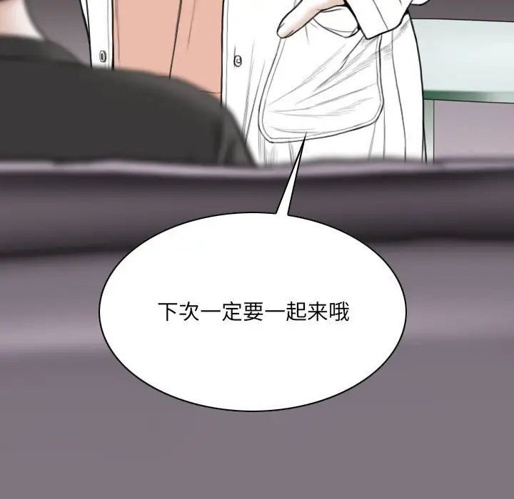 因缘，第14話，第 8 页