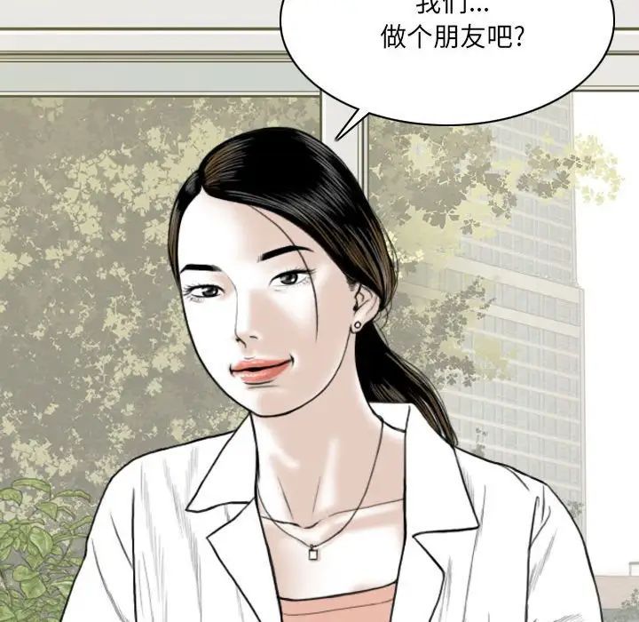 因缘，第14話，第 22 页