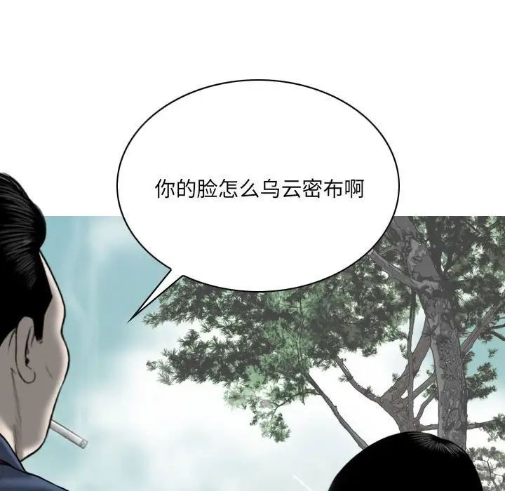 因缘，第14話，第 57 页