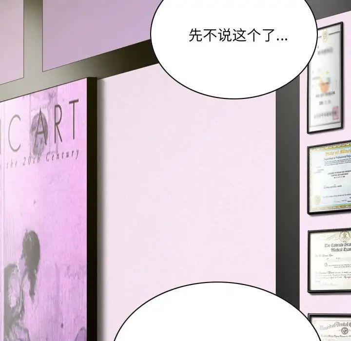 因缘，第14話，第 12 页