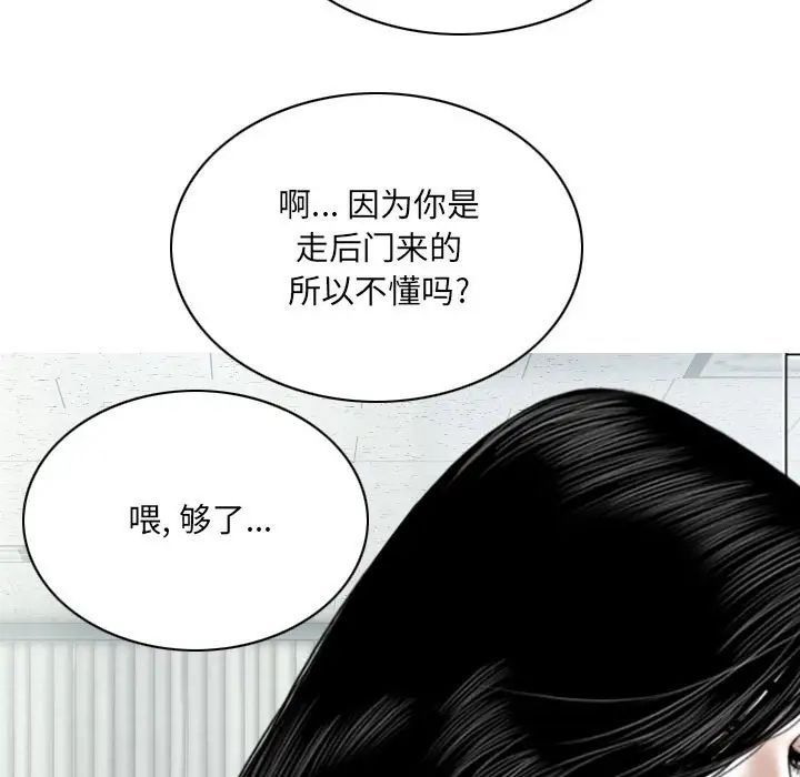 因缘，第14話，第 82 页