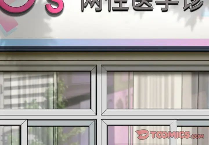 因缘，第14話，第 3 页