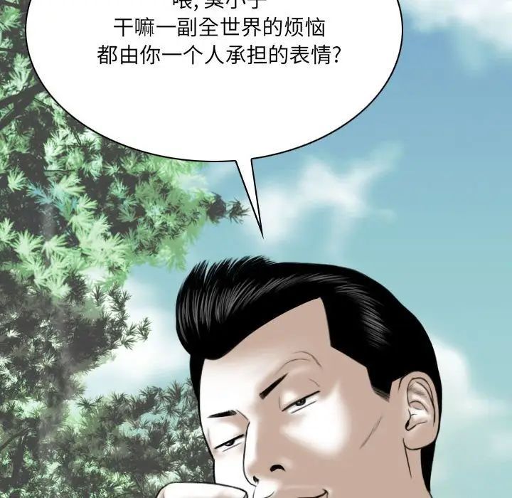 因缘，第14話，第 60 页