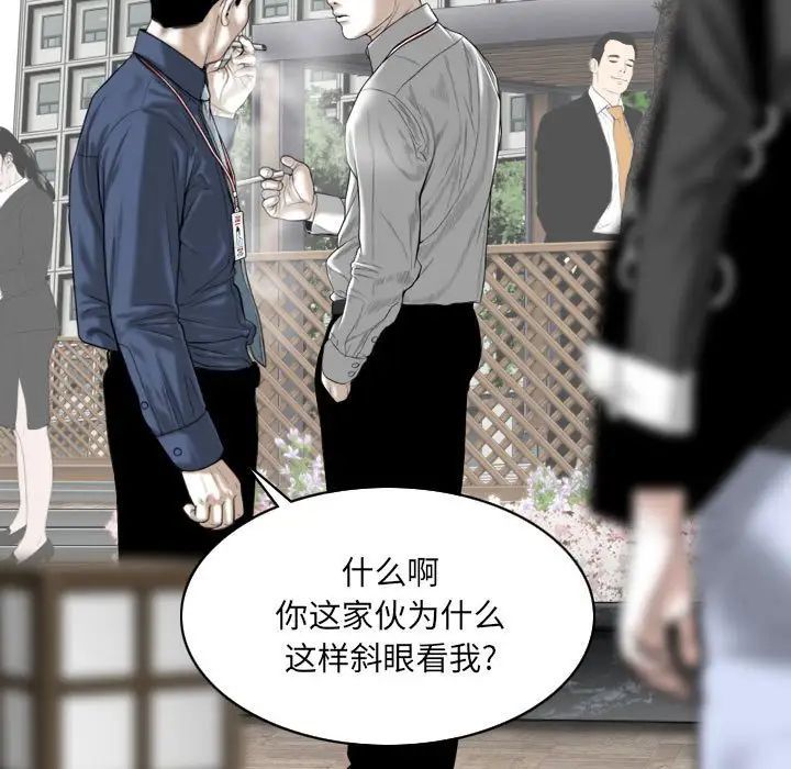 因缘，第14話，第 64 页