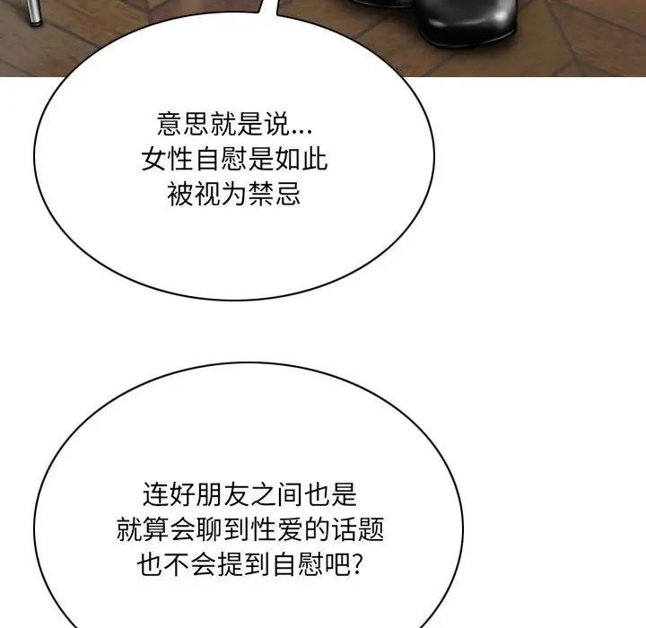 因缘，第15話，第 34 页