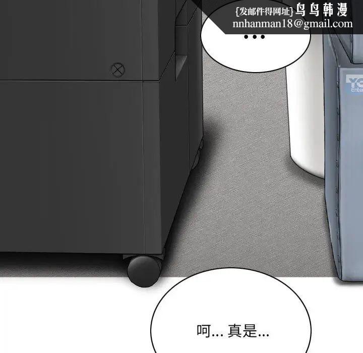因缘，第15話，第 106 页