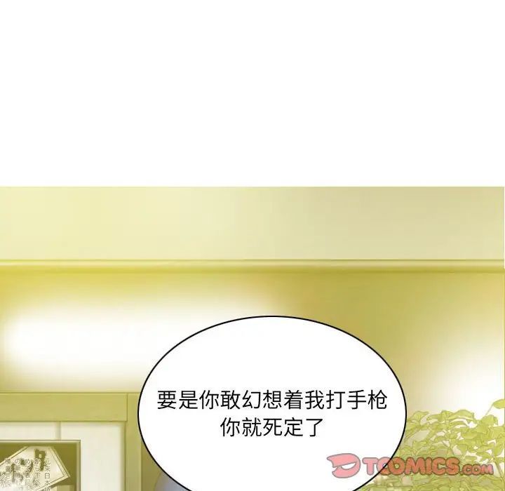 因缘，第15話，第 196 页