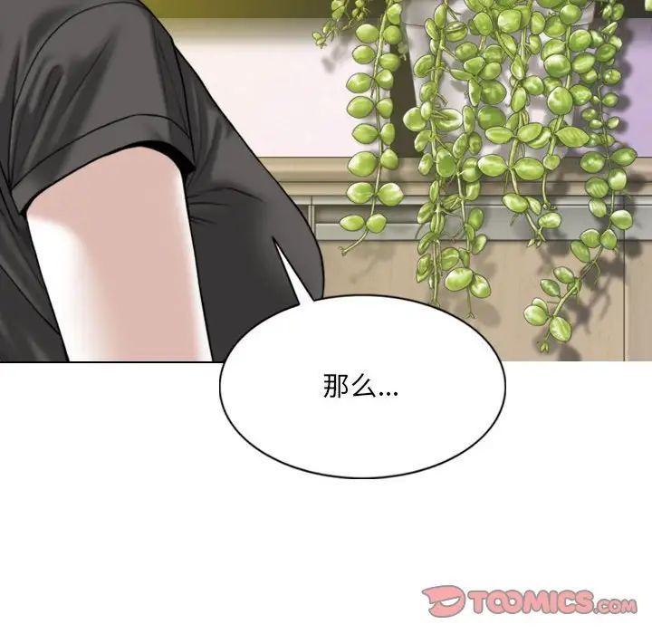 因缘，第15話，第 44 页