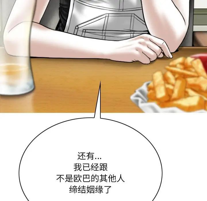 因缘，第15話，第 192 页
