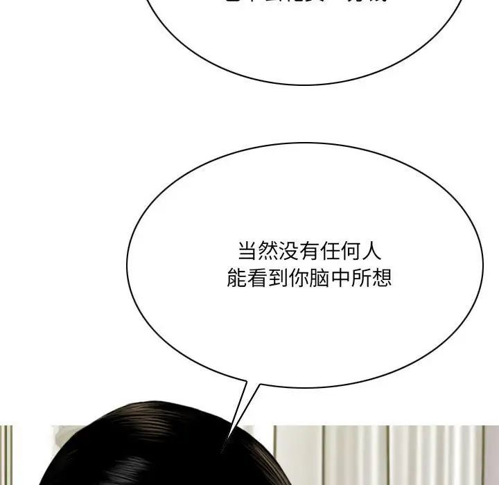 因缘，第15話，第 40 页