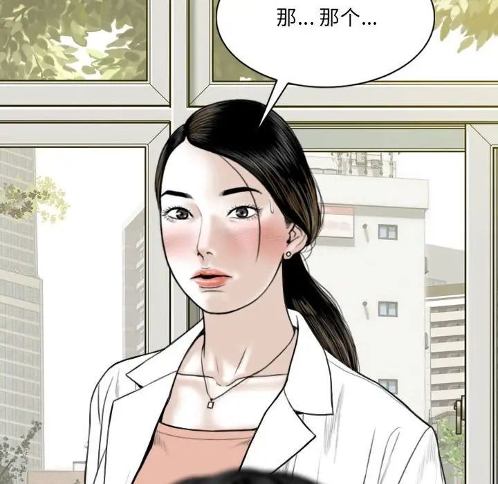因缘，第15話，第 49 页