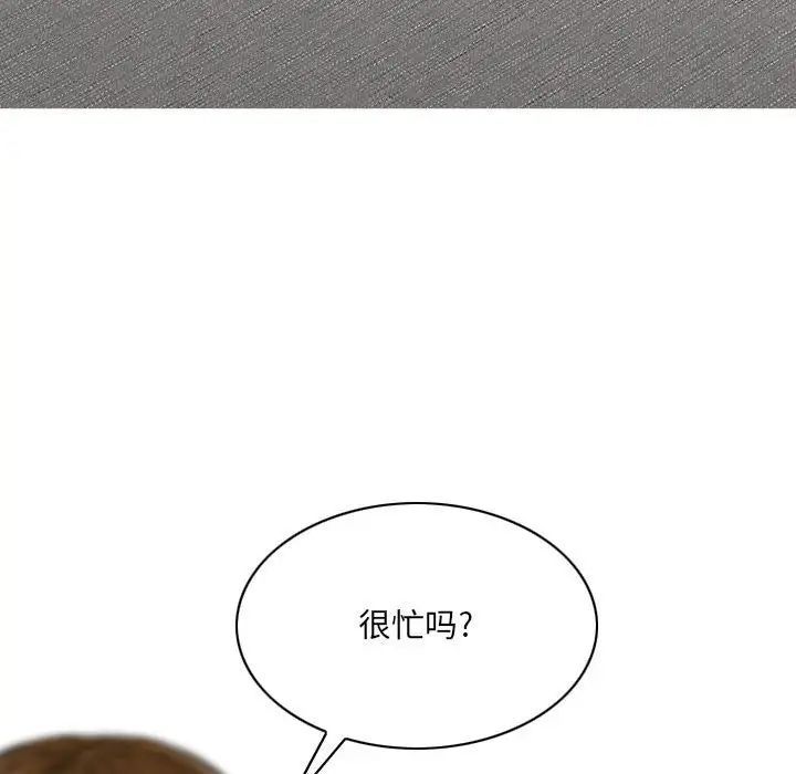 因缘，第15話，第 97 页