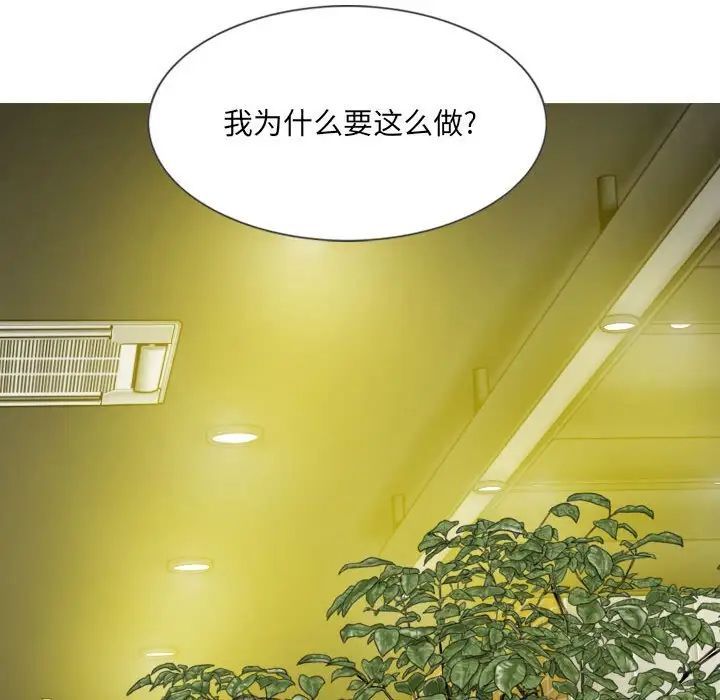 因缘，第15話，第 158 页
