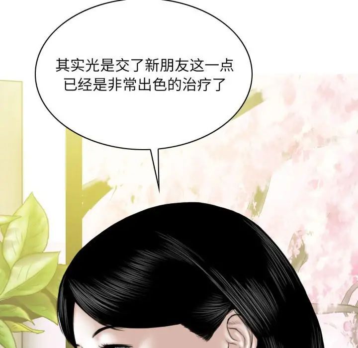 因缘，第15話，第 65 页
