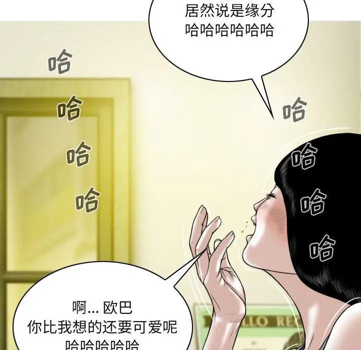因缘，第15話，第 168 页