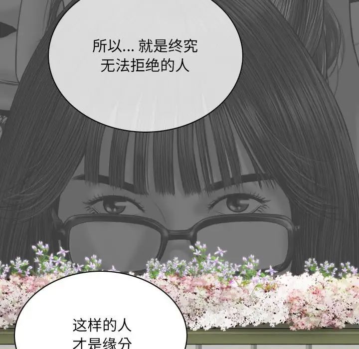 因缘，第15話，第 190 页
