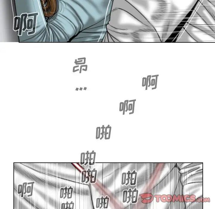 因缘，第15話，第 12 页