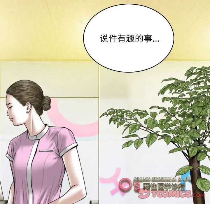 因缘，第15話，第 28 页
