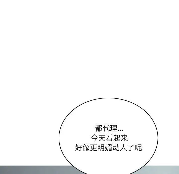 因缘，第15話，第 77 页