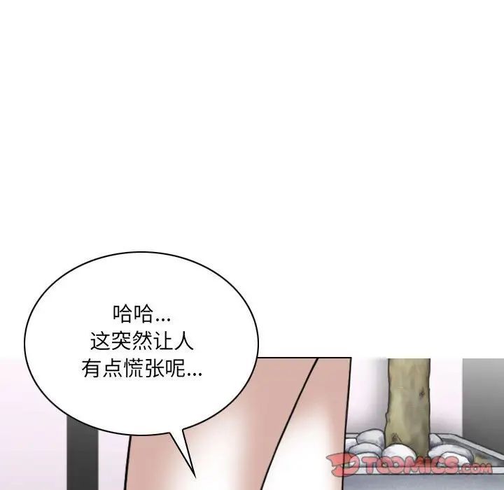 因缘，第15話，第 52 页