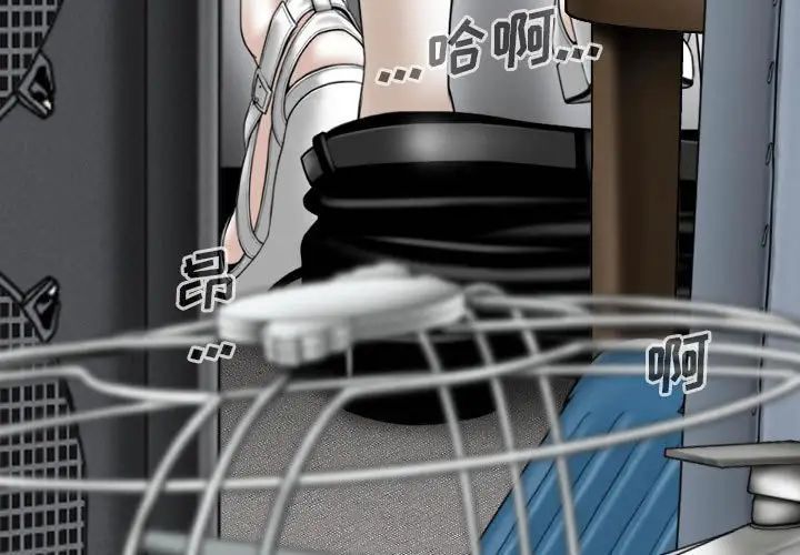 因缘，第15話，第 3 页