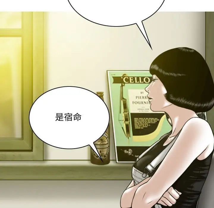 因缘，第15話，第 184 页