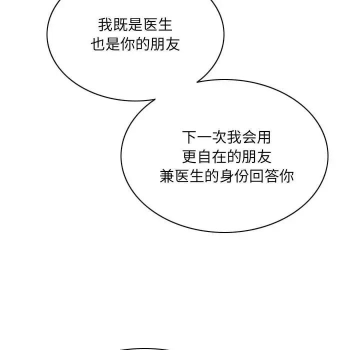 因缘，第15話，第 64 页