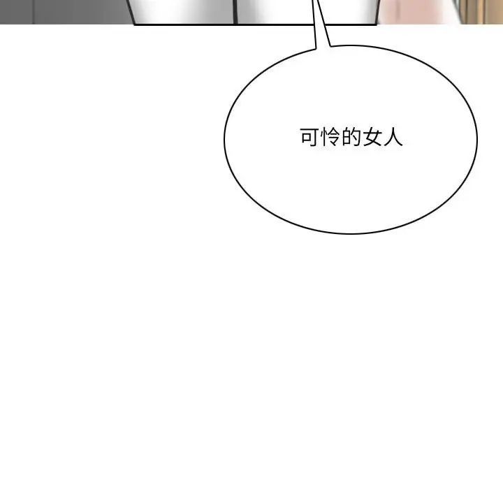 因缘，第15話，第 157 页