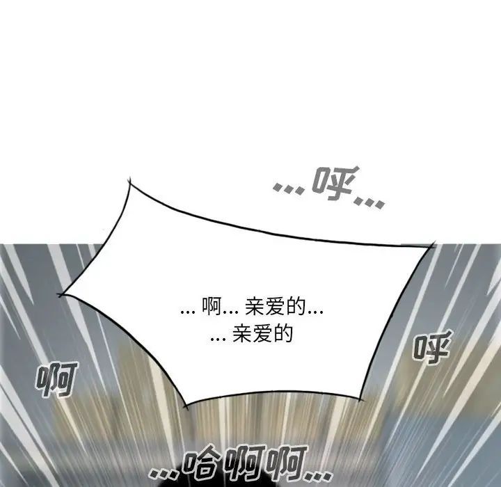 因缘，第15話，第 15 页
