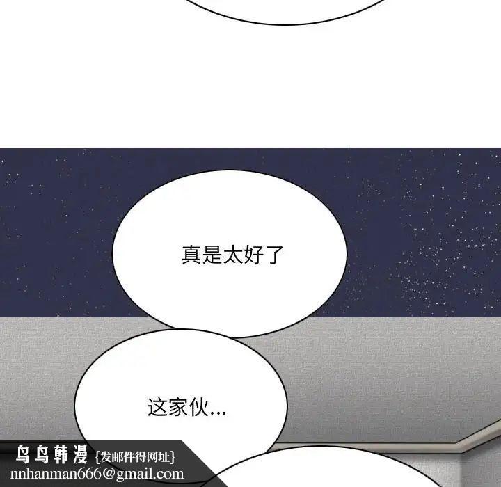 因缘，第16話，第 96 页