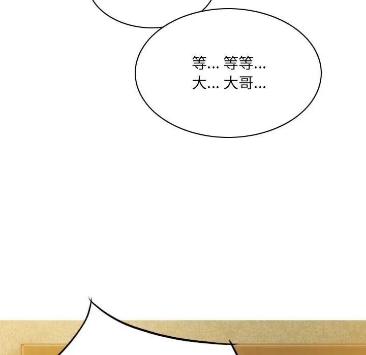 因缘，第16話，第 69 页