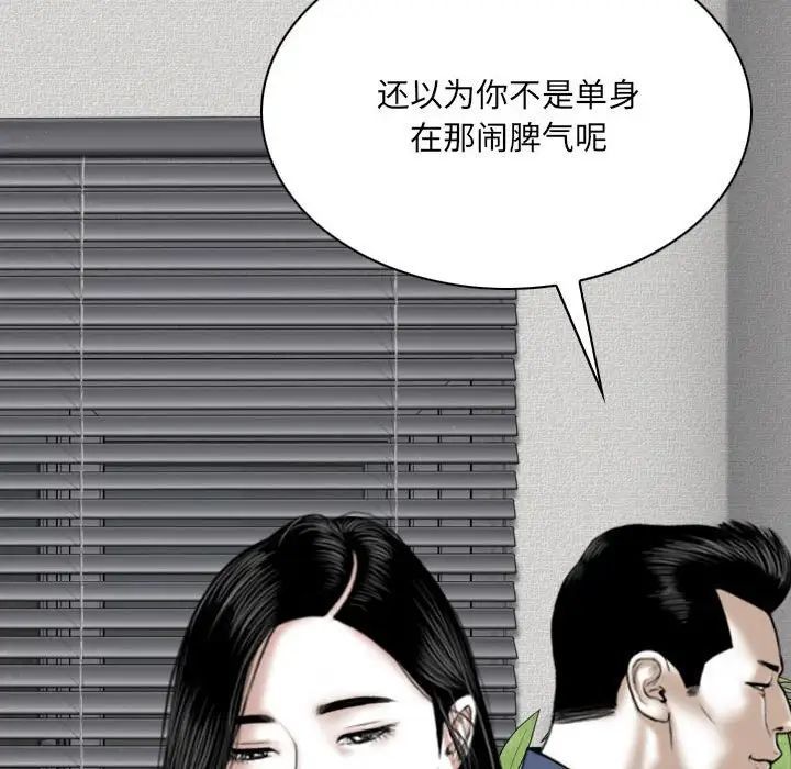 因缘，第16話，第 97 页