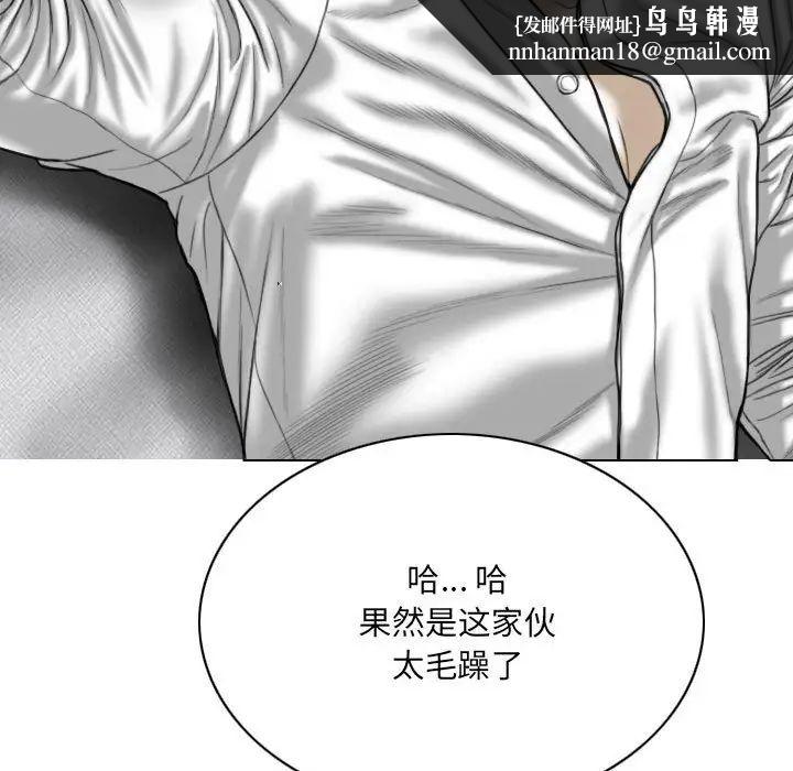 因缘，第16話，第 95 页