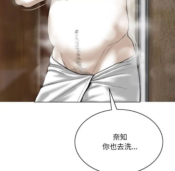 因缘，第16話，第 21 页
