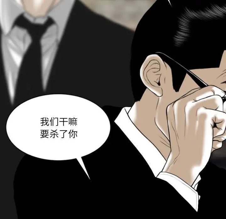 因缘，第16話，第 65 页