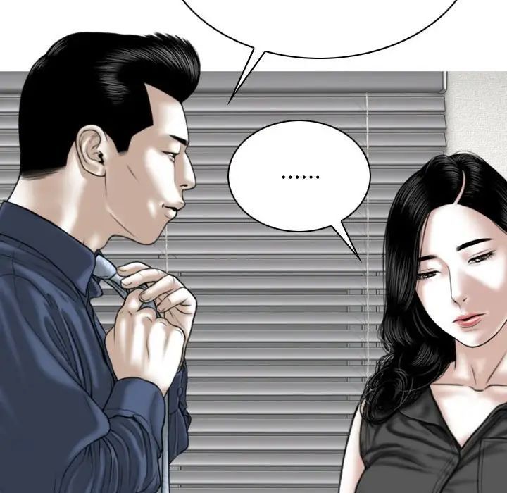 因缘，第16話，第 77 页