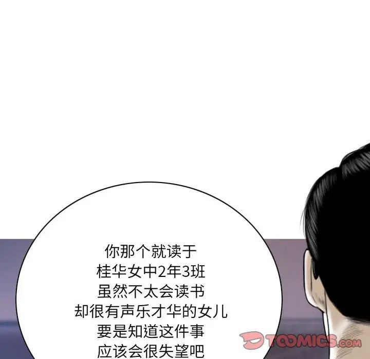 因缘，第16話，第 52 页