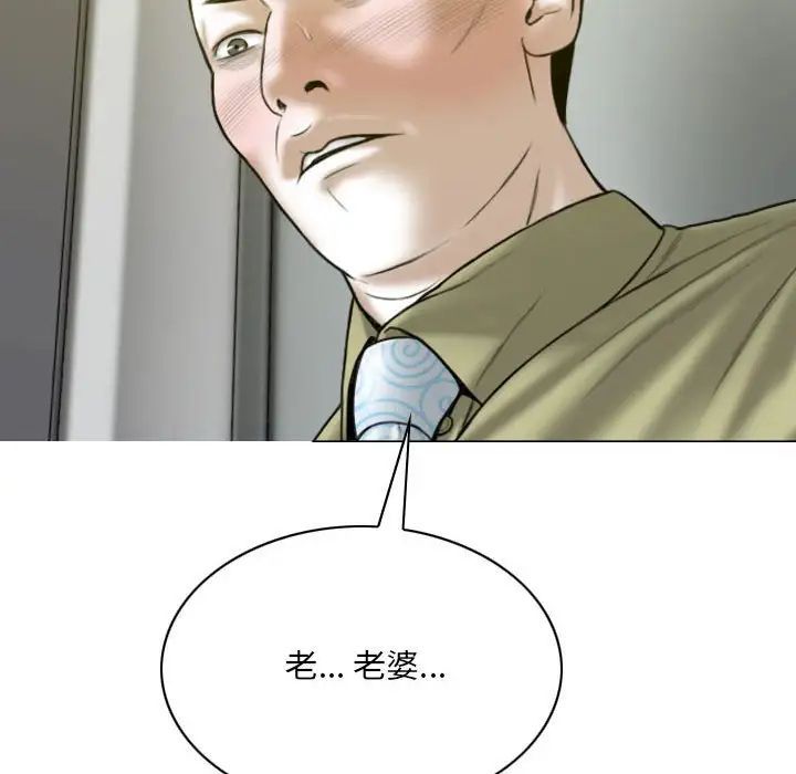 因缘，第16話，第 184 页