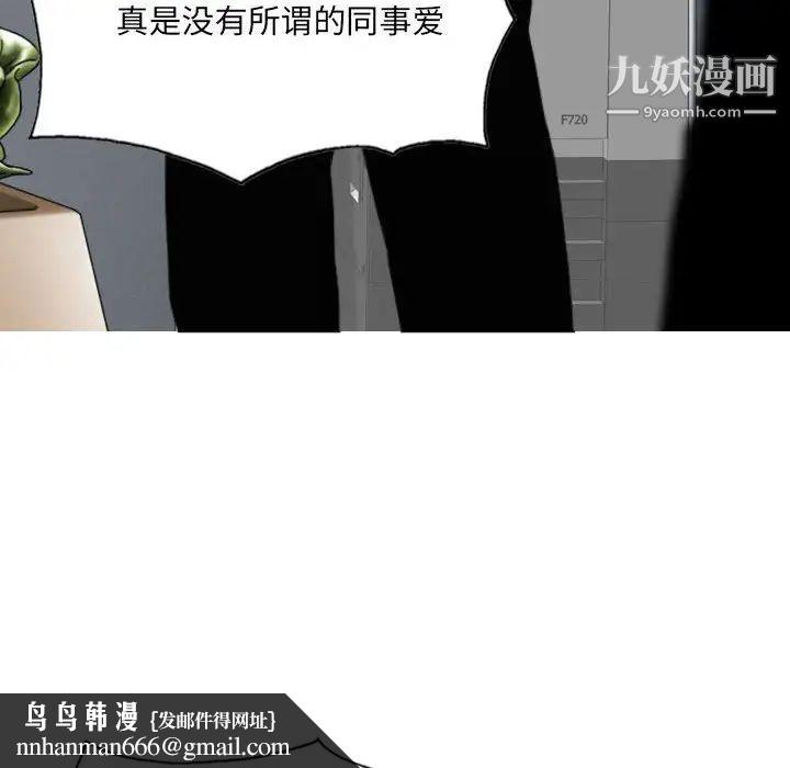因缘，第17話，第 96 页