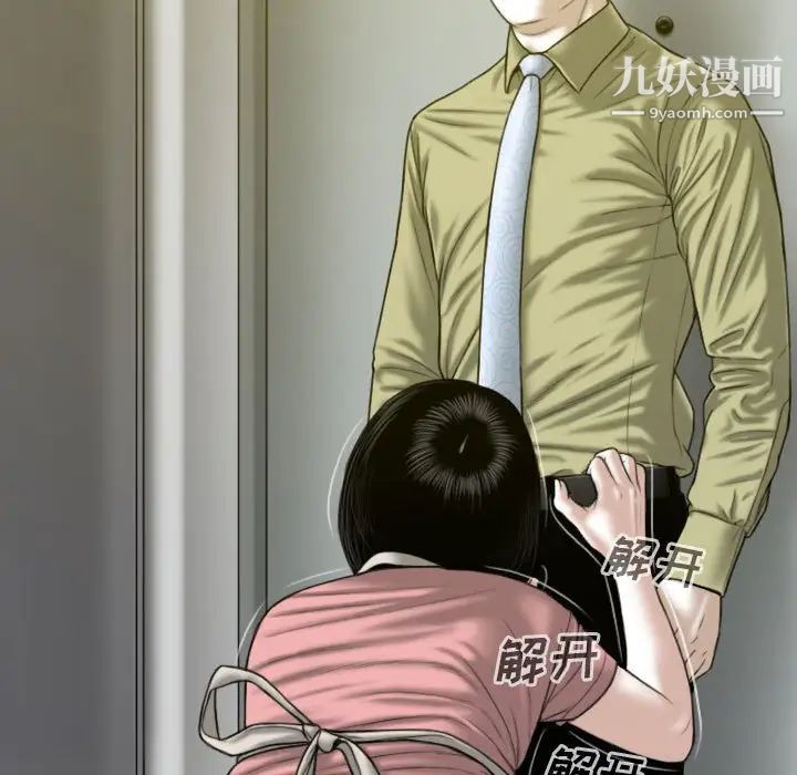因缘，第17話，第 5 页