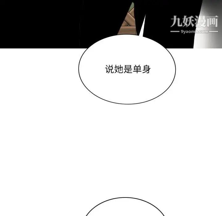 因缘，第17話，第 125 页