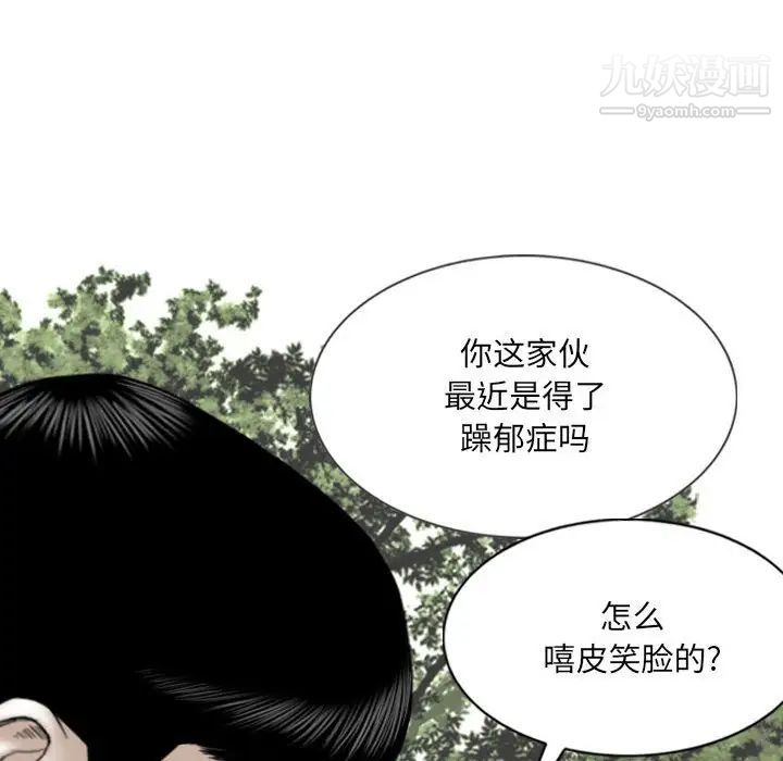 因缘，第17話，第 106 页