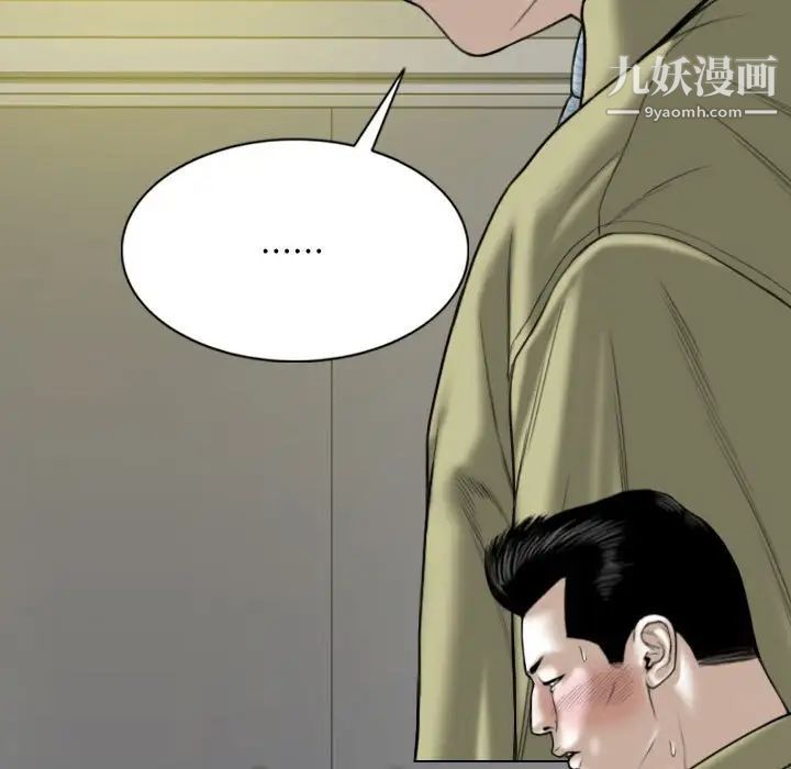 因缘，第17話，第 11 页