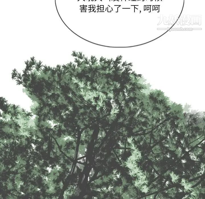 因缘，第17話，第 103 页